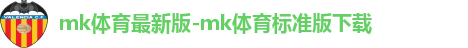 mk体育app下载
